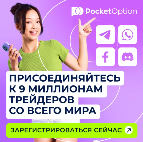 Как эффективно использовать Demo Pocket Option для повышения навыков трейдера Как эффективно использовать Demo Pocket Option для повышения навыков трейдера
