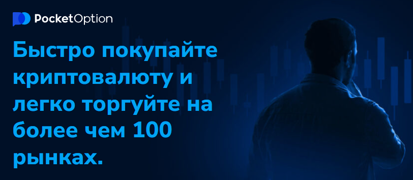 Как эффективно использовать Demo Pocket Option для повышения навыков трейдера Как эффективно использовать Demo Pocket Option для повышения навыков трейдера