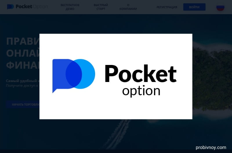 Как пользоваться Cabinet Pocket Option Полное руководство Как пользоваться Cabinet Pocket Option Полное руководство