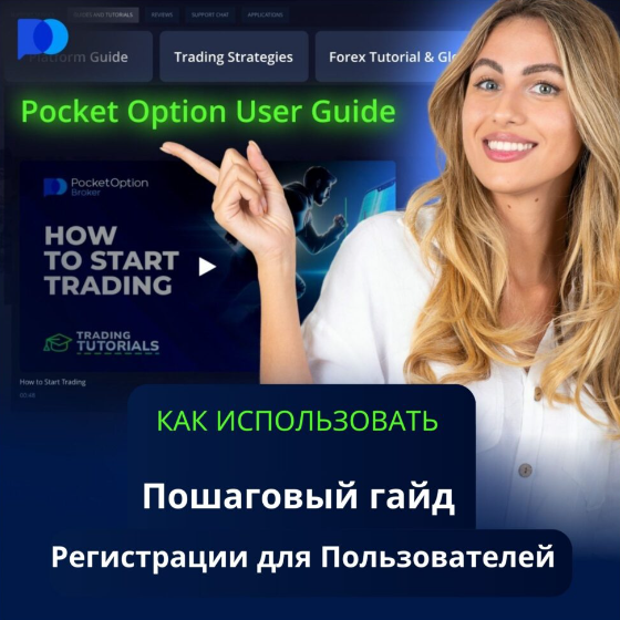 Pocket Option Trading Platform Enhancing Your Trading Experience Pocket Option Trading Platform Enhancing Your Trading Experience