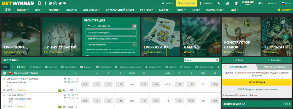 Explore the Exciting World of Betwinner Explore the Exciting World of Betwinner