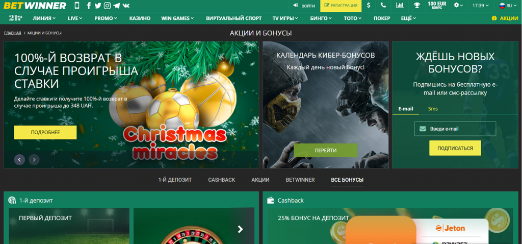 Découvrez Betwinner Le Meilleur Bookmaker en Ligne au Sénégal Découvrez Betwinner Le Meilleur Bookmaker en Ligne au Sénégal