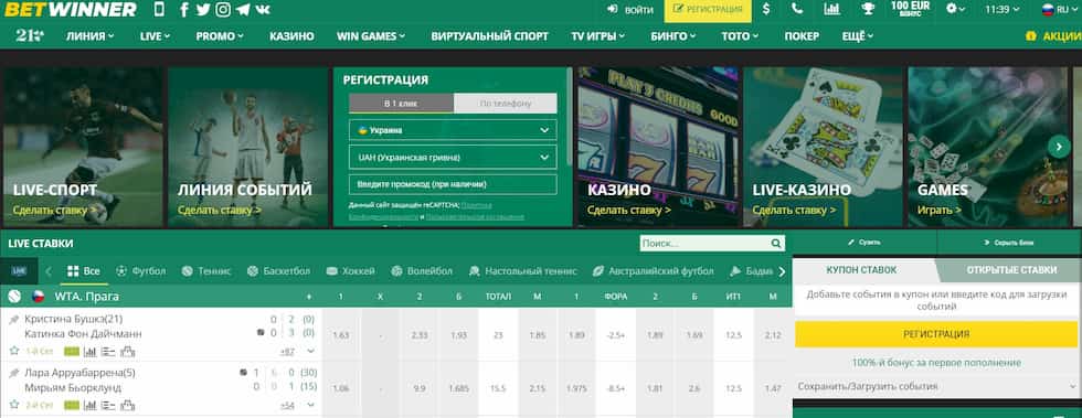 betwinner ile Güvenli ve Eğlenceli Bahis Deneyimi Özellikler ve İpuçları