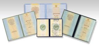 Купить диплом института по низкой цене Купить диплом института по низкой цене