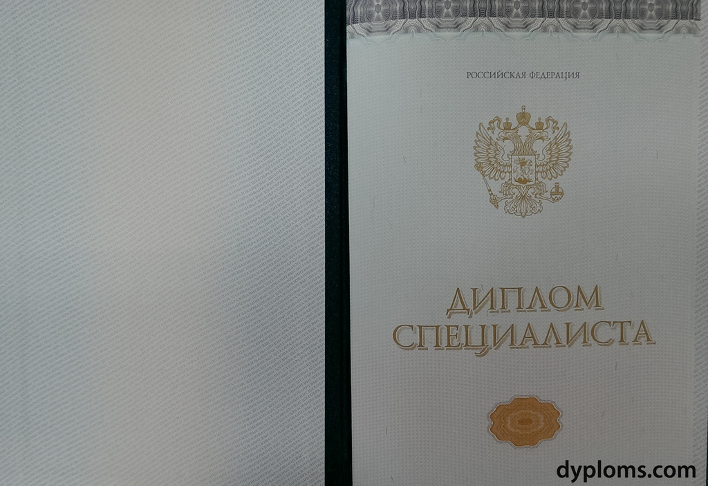 Купить диплом института по низкой цене Купить диплом института по низкой цене